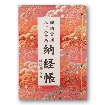 Shikoku Pilgrimage 88 Temples Stamp Book with Vinyl Cover, Hotokudo Original Bookmark, Line Drawing, Large Size, Red