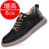 Men's shoes Men's invisible inner heightening shoes 8CM soft-soled white shoes Sports shoes Casual board shoes 6 men
