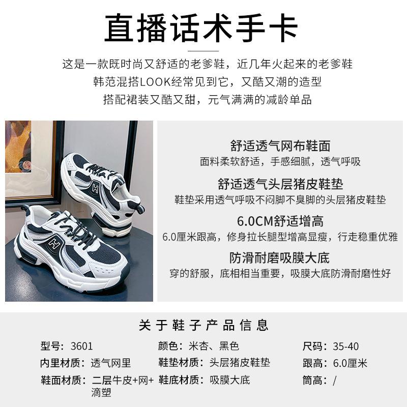Absorbent Film-soled Dad Shoes 2025 Spring New Thick-soled Heightening Leather Women's Shoes Casual Versatile Sports Shoes Women's Trend