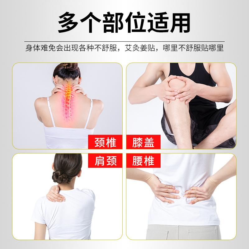 80pcs Acupuncture Massage Moxibustion Wormwood Stickers Shoulder/neck/back Warm Moxibustion Stickers