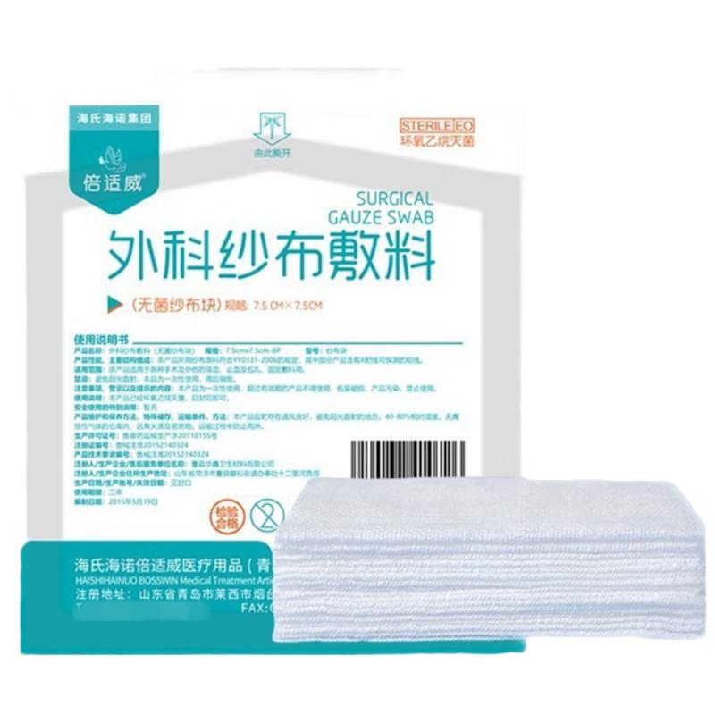 

Haishi Hainuo Home Care Wound Dressings