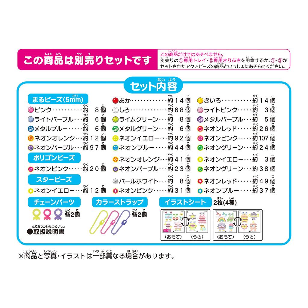 Aquabeads Neon Farbe Monster Set (Separat erhältlich) AQ-370 ST Mark, Ab 6 Jahren, Wasserspielzeug, Wasserbasiert, Bastelspielzeug, Aquabeads von EPOCH