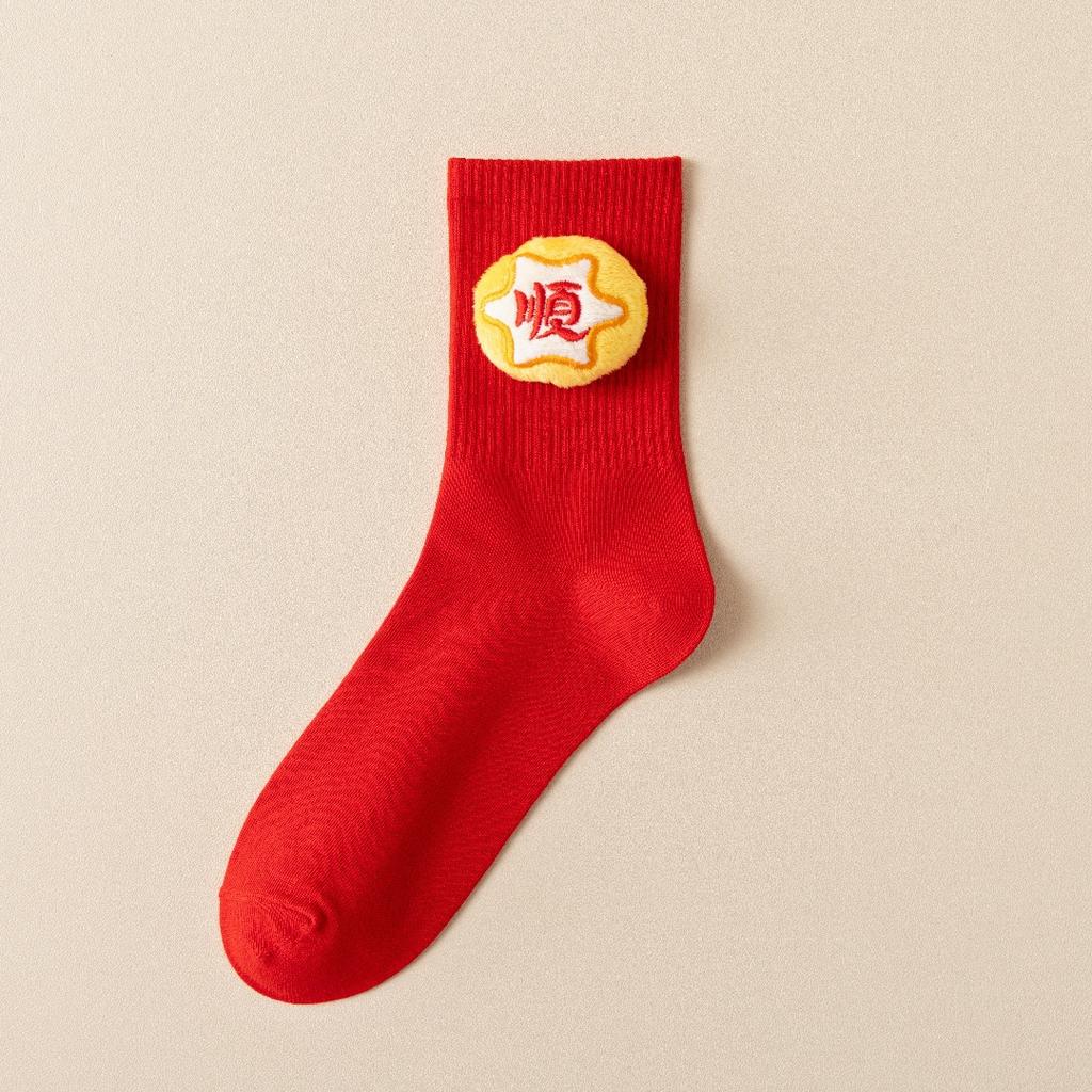 Year Of The Snake Birthday Year Red Socks New Year'S Socks Green Snake Doll Snake To Run Anti-Pilling Men'S And Women'S Medium Tube Socks