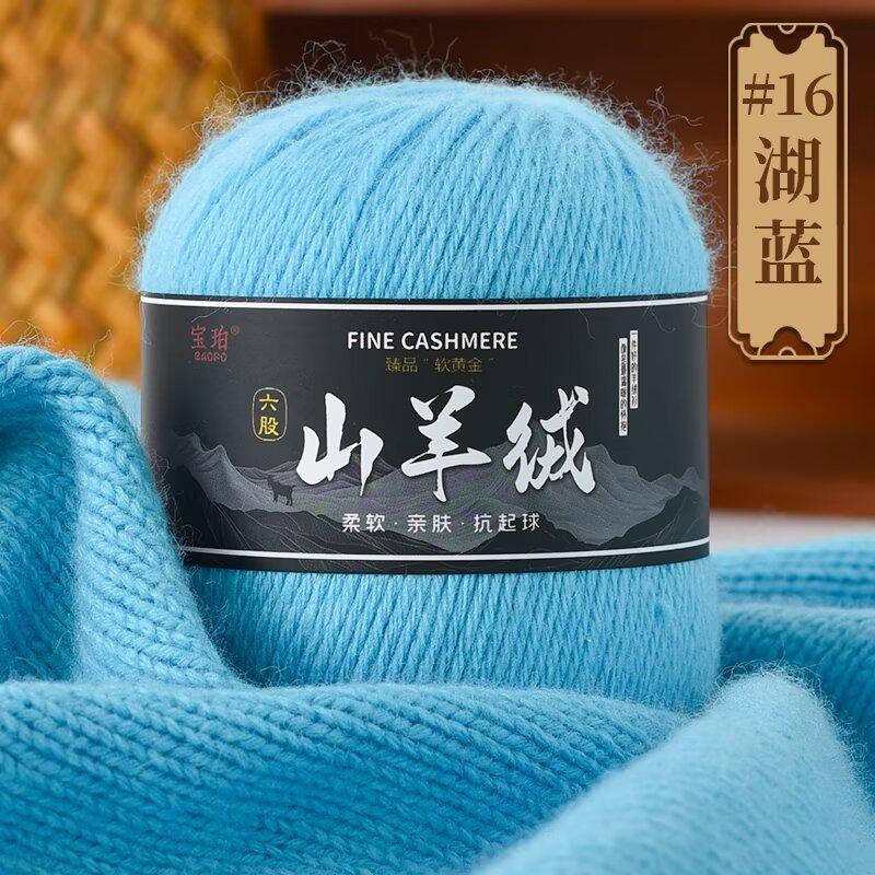 50g Hand-woven Medium Thick 6-strand Cashmere, Scarf, Cashmere Yarn Ball DIY Wool Thread, Thick Sweater Wool DIY Knitting