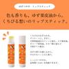 [Yojiya Official] Yuzu Tsubuyaya Lipstick - Plant-Based, Natural Moisturizers for Hydration
