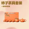 Ceramic Persimmon Persimmon Everything Goes Well Tea Set Gift Box Set Persimmon Teapot Gift Gift Business Event Gift