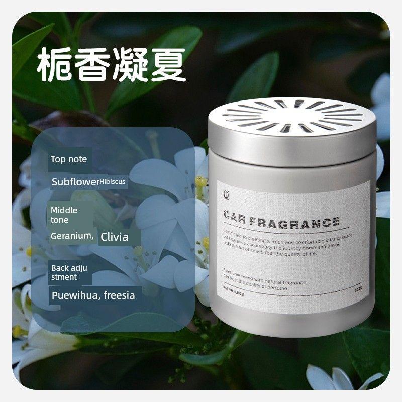 Car Aromatherapy Solid Balm Long-Lasting Pure Smell In the Car Fragrance Pregnant and Baby Can Be Used Elegant Non-Flush Star Hotel Fragrance