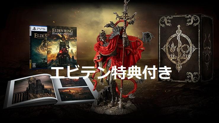 

[USED] PS5 ELDEN RING SHADOW Collector s Edition