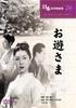 DVD  - Miss Oyu Japānas filmas un DVD Lietoti