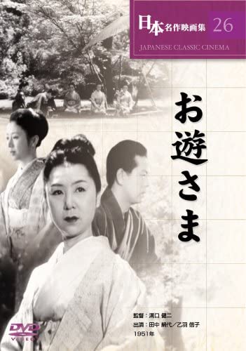 

DVD - Miss Oyu Japan Movies & DVD Used