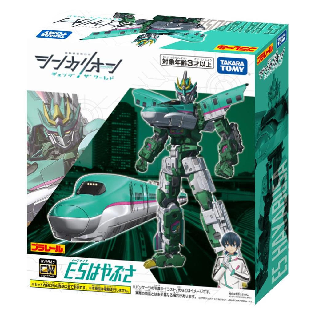 Takara Tomy Plarail Shinkalion CW E5 Hayabusa Train Toy 3 and (Ages up)