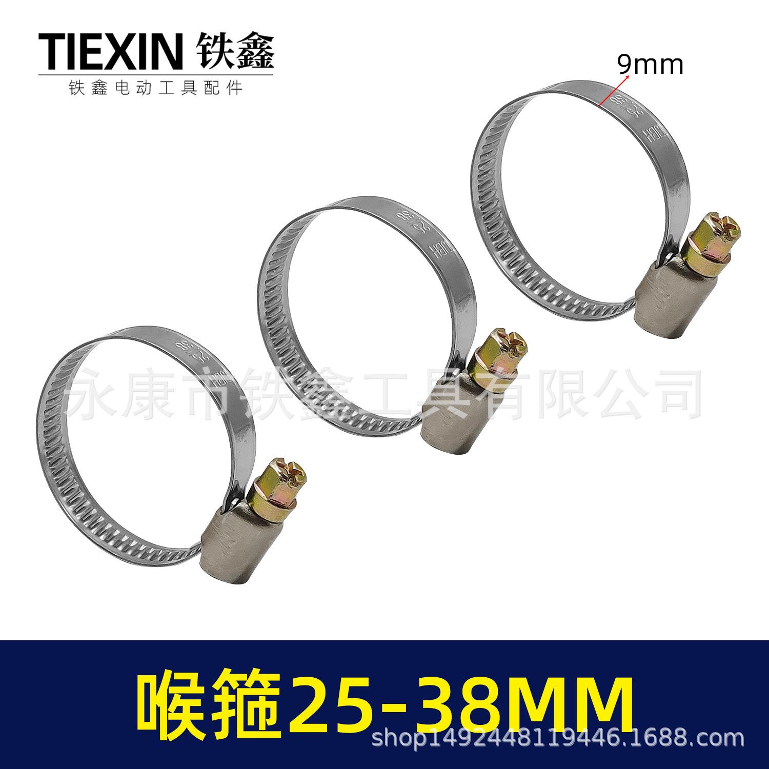

Thickened Stainless Steel Hose Clamp for 25-38mm Water Pipes in Car Wash Machines - Item No. 00071 25-38mm Inner Diameter