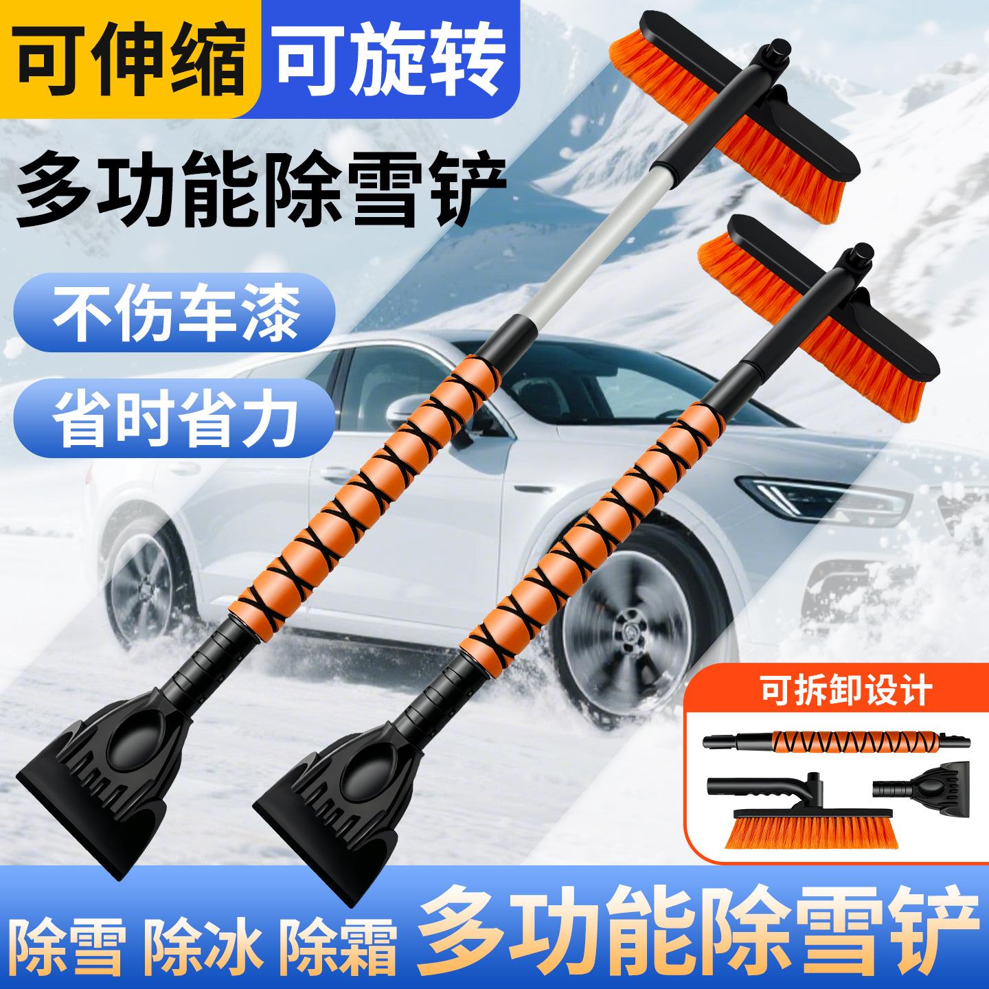 

Multifunctional Car Snow Shovel Detachable Telescopic Snow Brush Ice Scraper Soft Silicone Rubber Head Vehicle Snow Removal Tool
