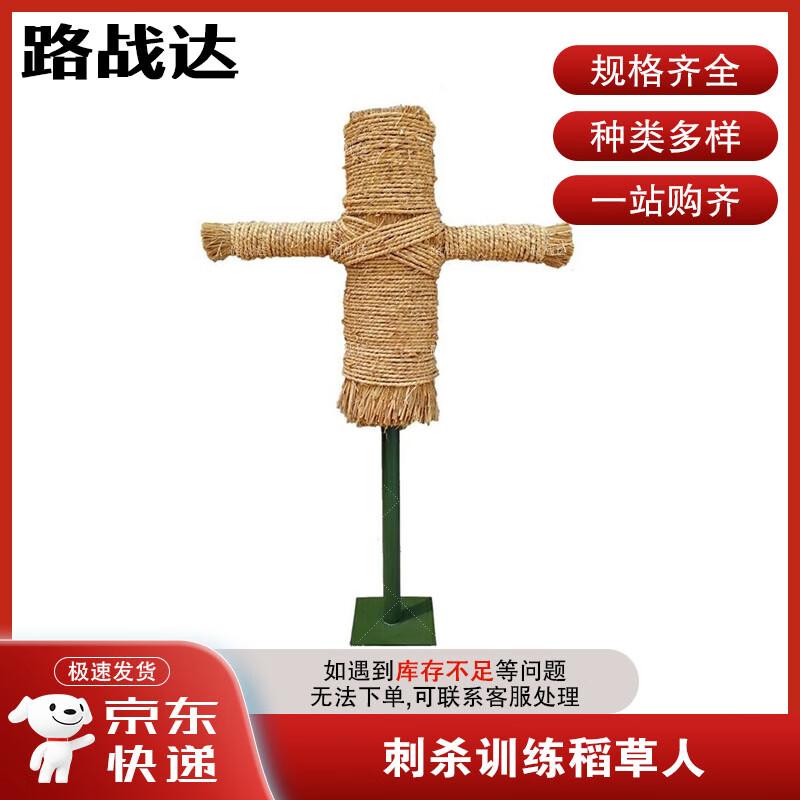 LuZhanDa Combat Training Dummies & Targets