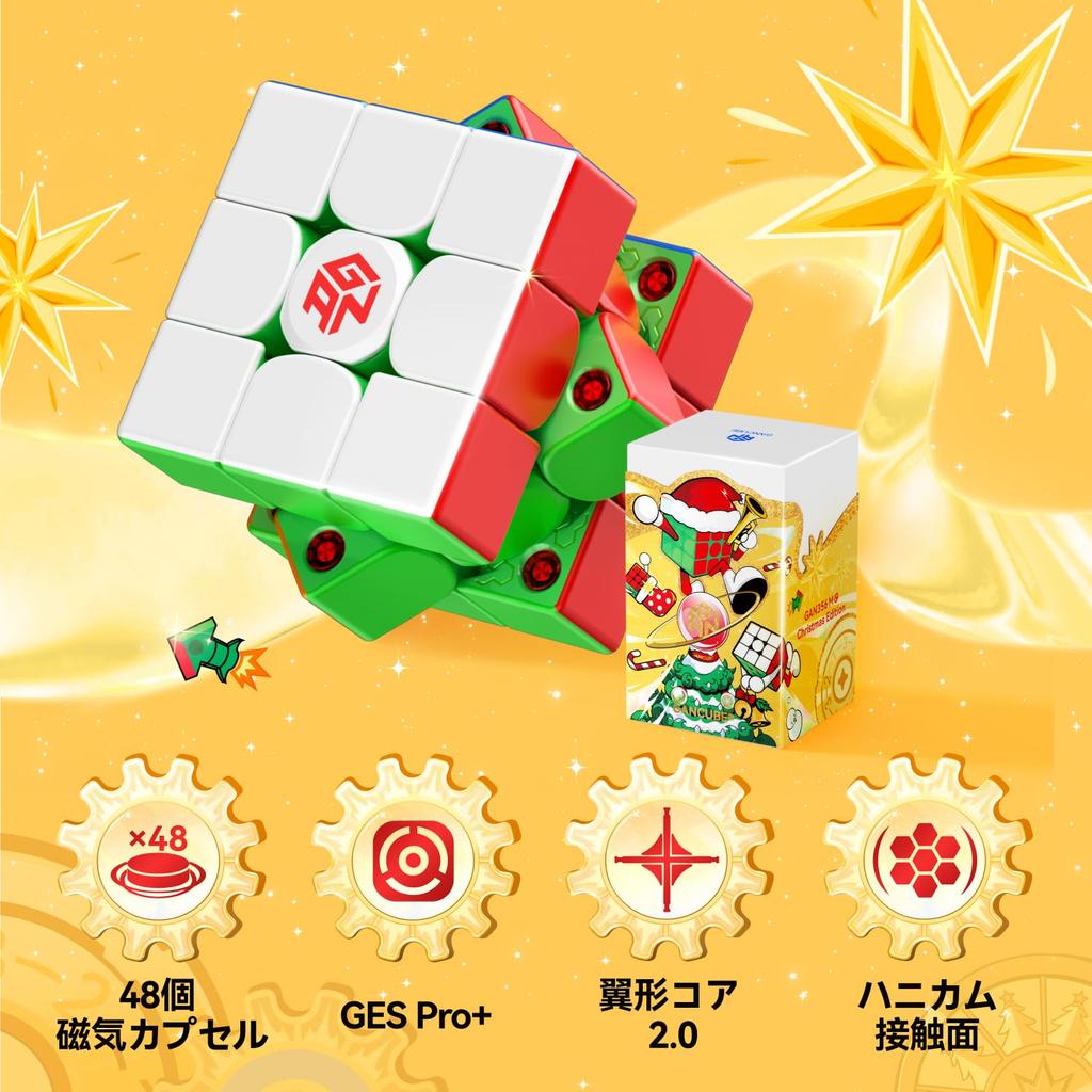 GAN 356 ME 3x3 Speed Limited Edition 48 GES 12 Levels of Perfect for Christmas Gift for Kids and Adults Cube, Design, Magnets, Pro+ Frost, Adjustment,