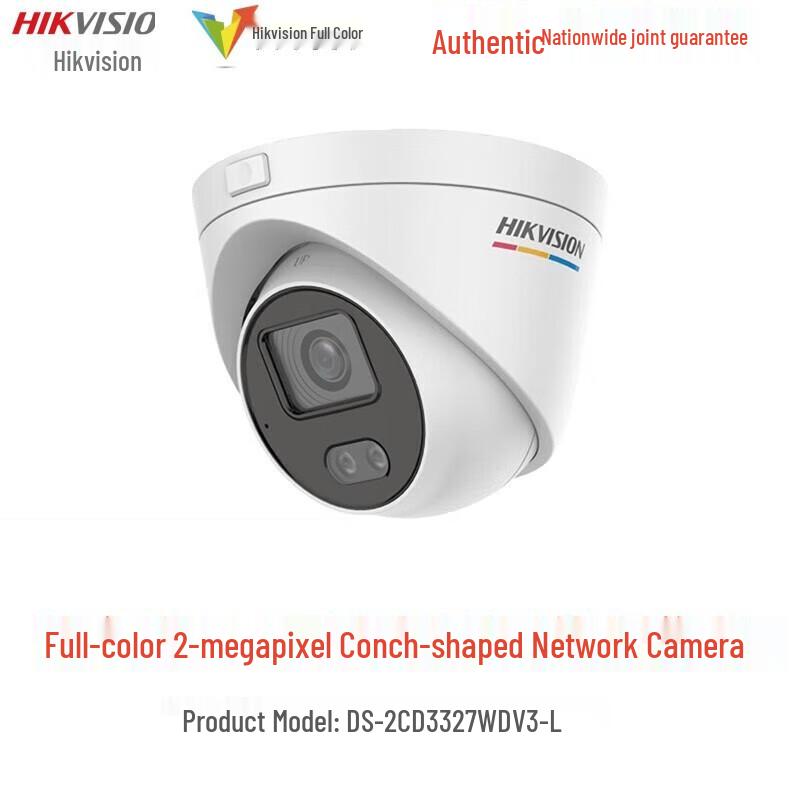 

HIKVISION 2MP Full-Color PoE Dome Network Camera CN plug (adapter included)