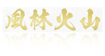 Sticker Shop Donperi Waterproof Outdoor Specification Furin Kazan Metal Cutting