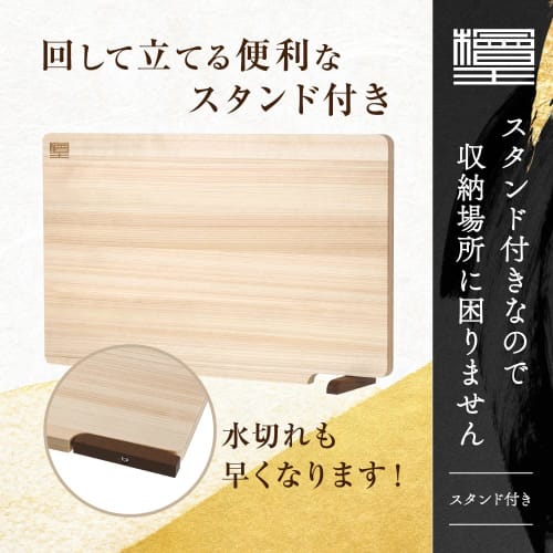 Hinokioh Dishwasher-Safe Japanese Hinoki Cutting Board with Stand, 39cm (39x24x1.3cm), Wooden, Hinoki Wood