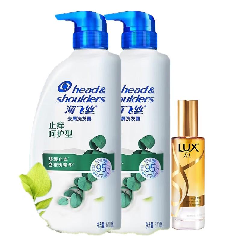 

Head & Shoulders Itch Care Anti-Dandruff Shampoo Set