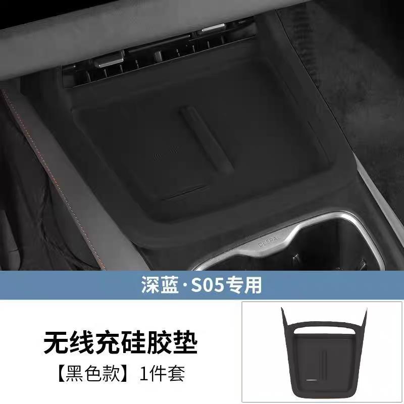 For Deepal S05 Center Console Anti-Slip Mat Set, Wireless Charger Pad & Cup Holder Dustproof Cushion, Vibration Damping Interior