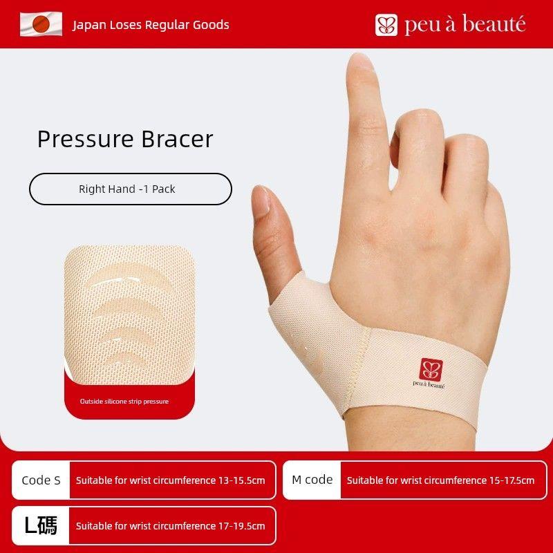 

Japanese Tendon Sheath Joint Fixing Band Thin Wristband Skin Color [Single Right Hand] S