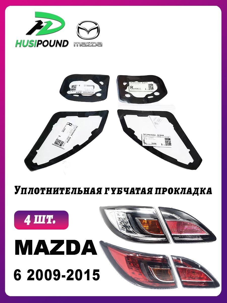 Tail Light Seal Gasket For Mazda 6 2009-2015 Waterproof Foam Gasket 4-piece set