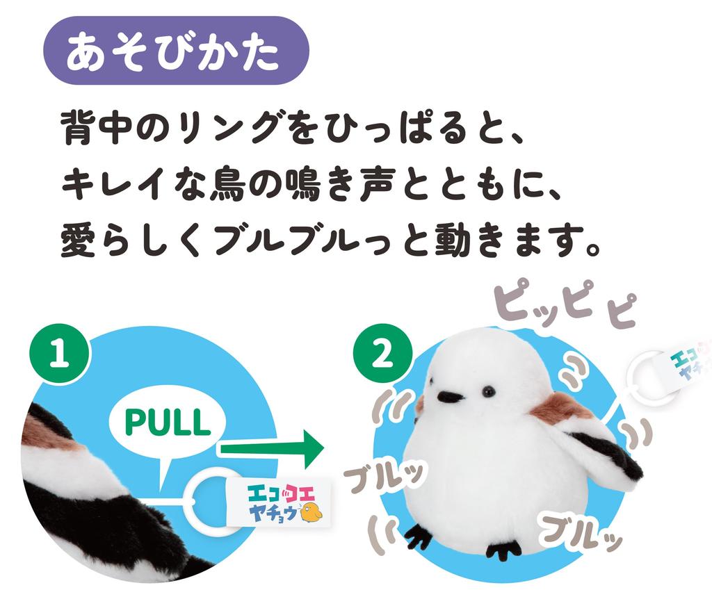 IWAYA ST Mark Certified Toy for Ages 3 and Plush No Batteries Required Eco-Eyachō (Shimaenata) Up, Sound-Emitting Wind-Up Toy,
