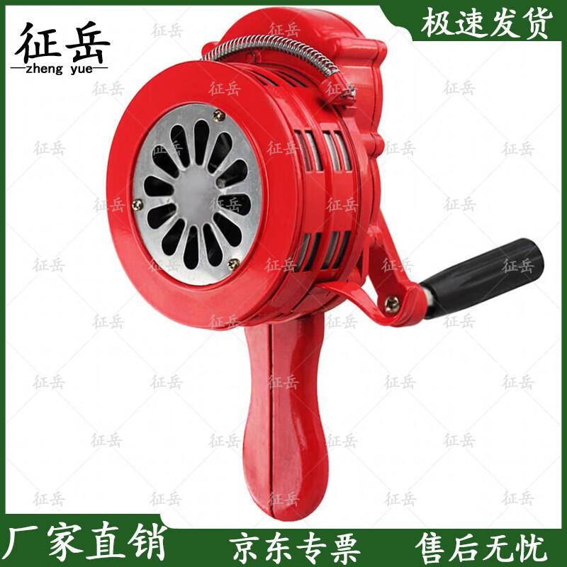 Zhengyue Emergency Hand-Crank Alarm