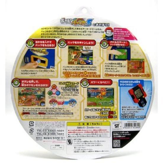 Pokemon Battrio Super Beginner 17 Type Set