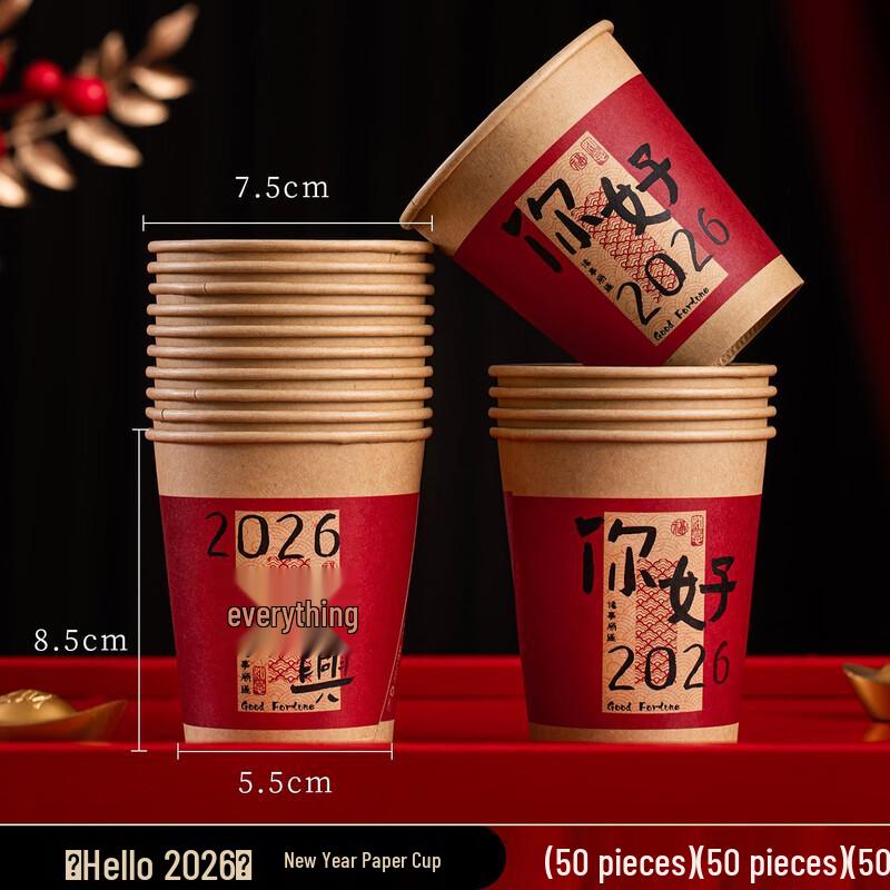 

Shengbai Festive Paper Cups