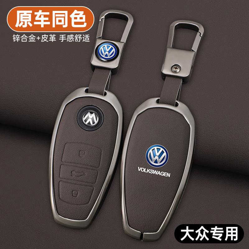 Zinc Alloy Leather Car Key Cover Fob Case Holder For VW Volkswagen Touareg 2011 2012 2013 2014 2015 2016 2017 2018 Accessories A444