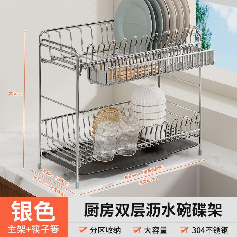Stainless Steel Double Layer Dish Drying Rack Kitchen Sink Countertop Multi-Functional Utensil Organizer