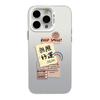 Good Luck Sticker for iPhone 13/14/16 Pro, 15 Pro Max, and 17 Cases - Apple Silver