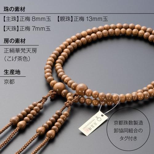 Buddhist Altar Shop Takita Shoten Buddhist Prayer Beads, Shingon Buddhism, Formal Prayer Beads for Men, Seiume Pattern, 2 Shaku (1.2 Ft), Silk Flower