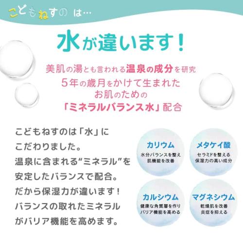 Kodomo Nesuno Fluffy Foam Soap for Face and Body, 300mL, for Sensitive Skin, Babies, Newborns, and Infants, Mild Acidity, Hypoallergenic, Dry Skin, Mo