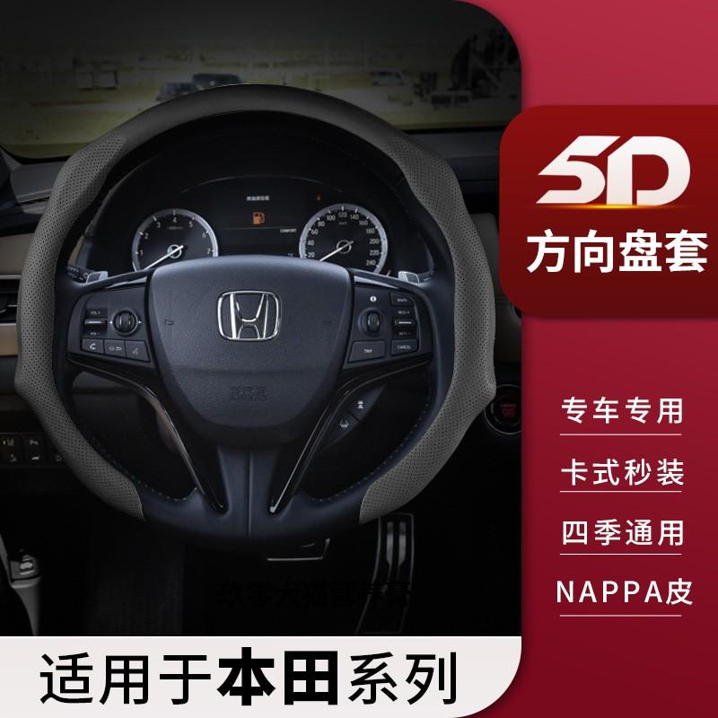 Ultra-Thin Non-Slip Steering Wheel Cover Honda Accord Civic CR-V Odyssey HR-V XRV Insight Fit 38cm Diameter Nappa Leather