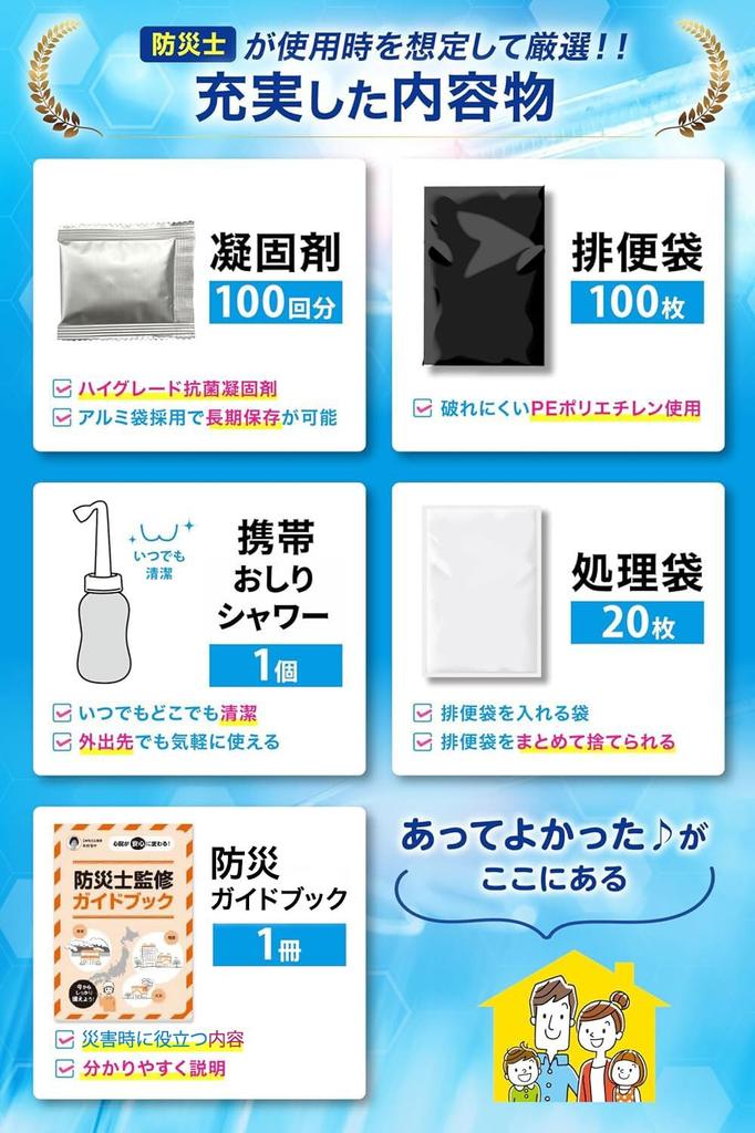 Easy-to-use toilet anywhere: Toilet Goddess PREMIUM Portable Toilet [Supervised by a disaster prevention expert for households of 2-4 people] 100 uses