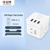 BULL Cube USB Power Strip
