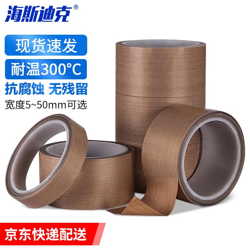 Haise Dike High-Temperature Teflon Insulation Tape 20mm x 10m