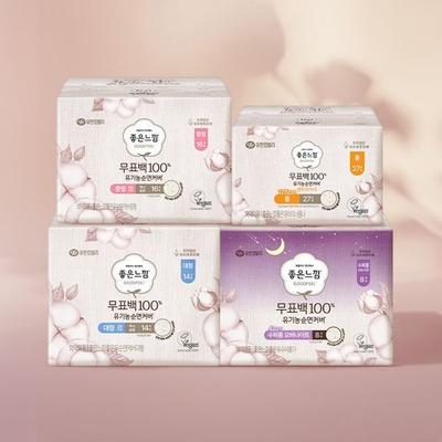Choose 1 of 4 Types of Good Feeling Organic Cotton Unbleached Sanitary Pads (medium / Large / Super Long / Liner)