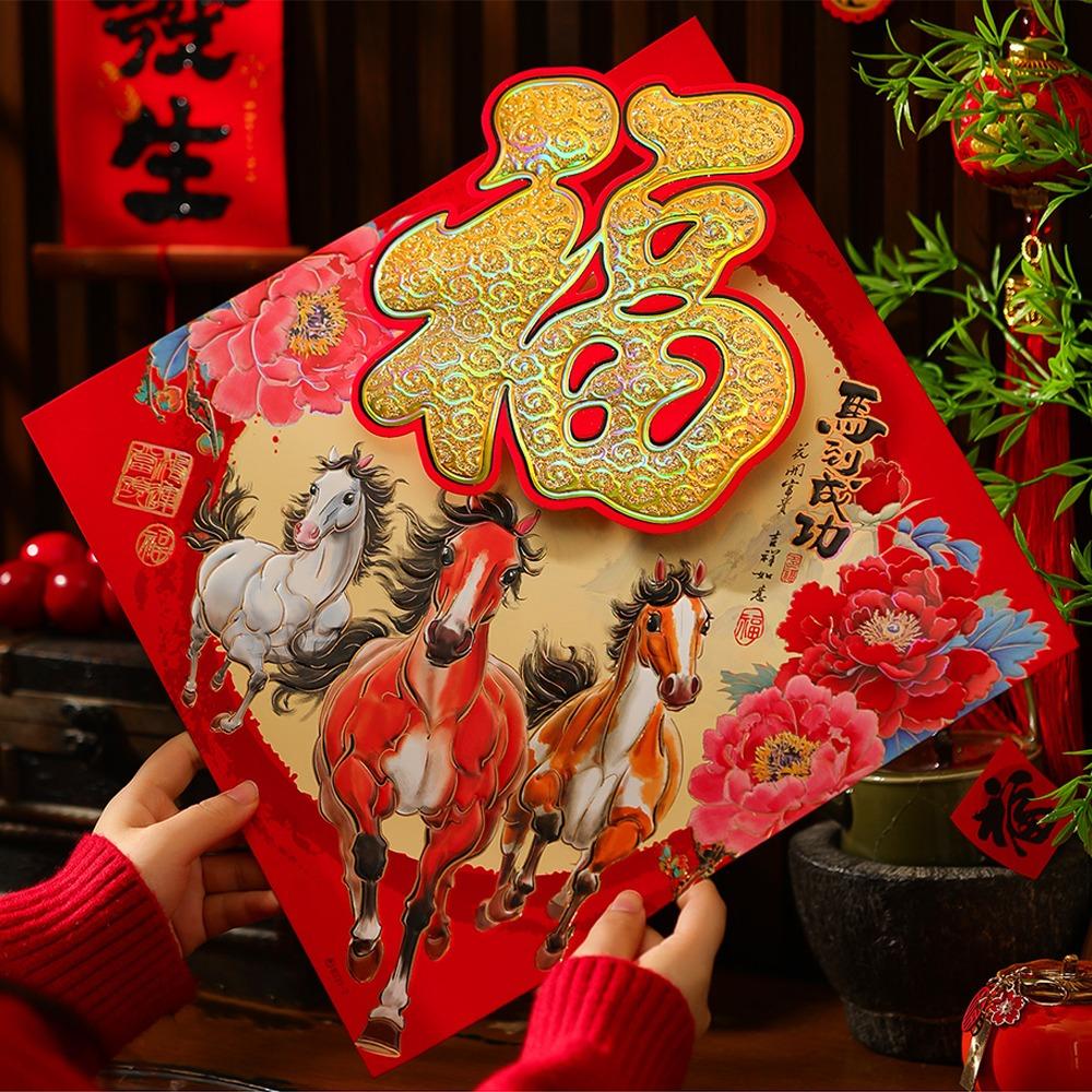 Year of Horse Fu Character Sticker 3D Flocking Fortune Character Spring Festival