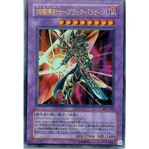LE5-001 UR Super Sorcerer Swordsman - Black Paladin [Yu-Gi-Oh! Single Card]