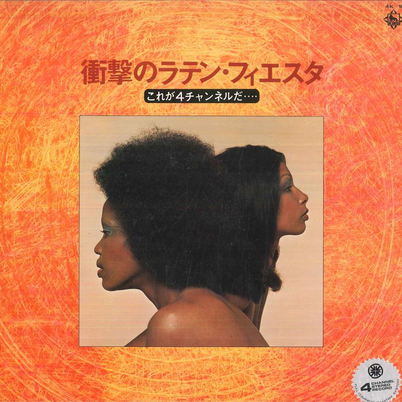 

LP Record LEON POPS ORCHESTRA - A shocking Latin fiesta 4K9 KING 1972 Japan Latin Used