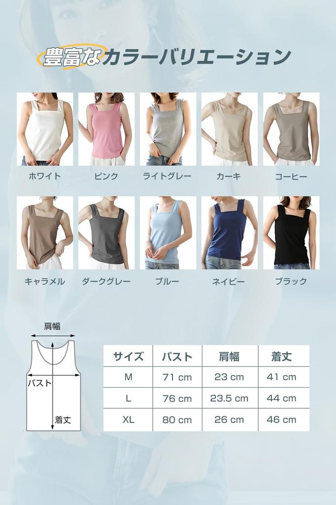Trnvco Cooling Camisole Tank Layering Bra Strap Chest Thick Shoulder High Summer Women's Top, Cotton, Innerwear, Coverage, Coverage, Straps, Sides,