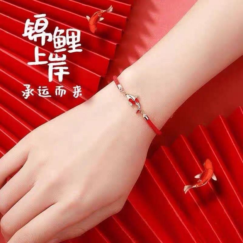 Ins Lucky Koi Forbidden City Joint Bracelet Red Rope, Bracelet Women's Simple Lucky New Year Trinkets Postgraduate Entrance Examination