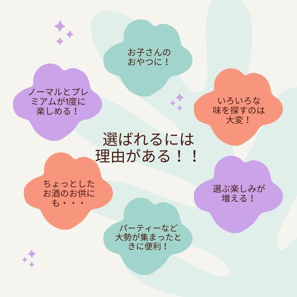 YBC Chipster 8 Pieces Assorted Usushio Norishio Sour Cream Butter Soy Sauce Sesame Oil and Seaweed Premium Shrimpishio Shrimp Seaweed with Kyushu