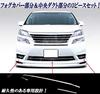 Front Chrome Plated Bumper Molding for Toyota Vellfire Early (3-Piece Set) (20.25 Series, Model)