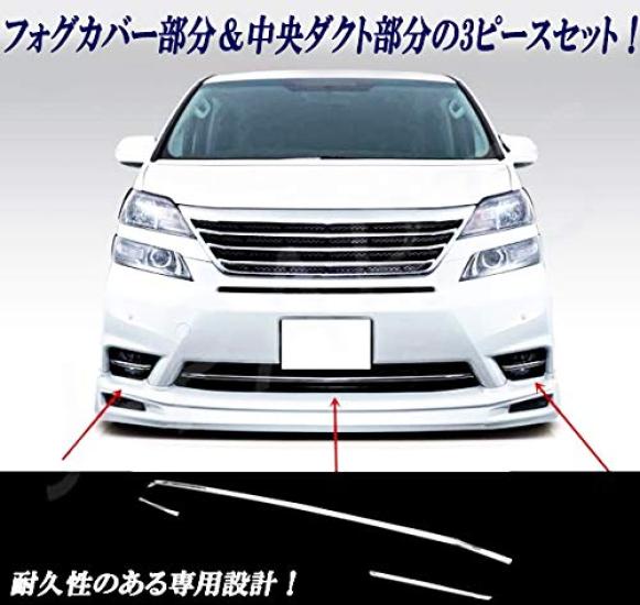 Front Chrome Plated Bumper Molding for Toyota Vellfire Early (3-Piece Set) (20.25 Series, Model)