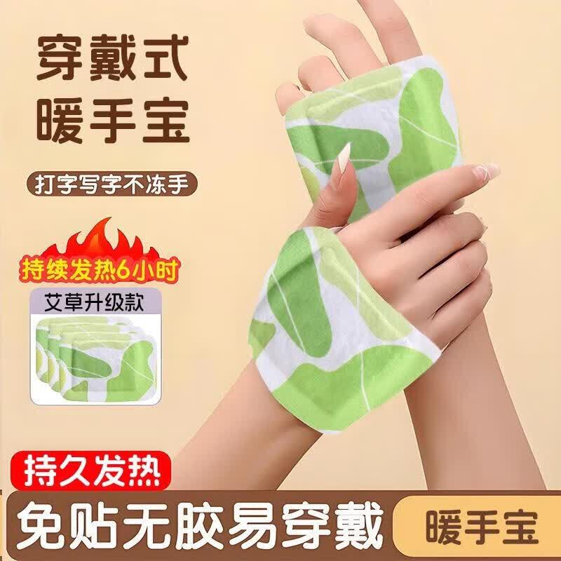 Obeis Self-Heating Wearable Warming Patches