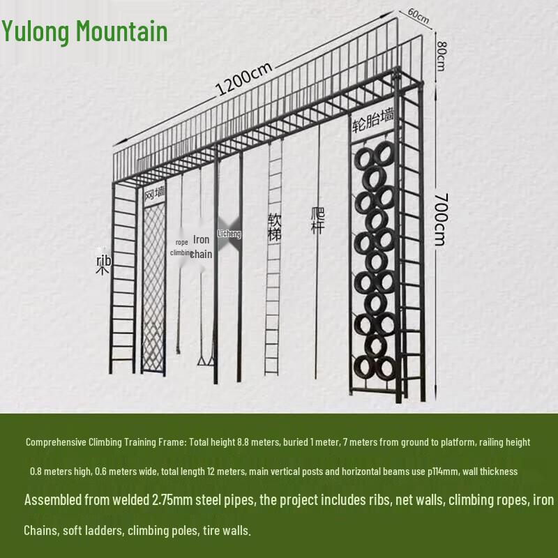 Yulongshan Multi-Functional Outdoor Climbing Training System